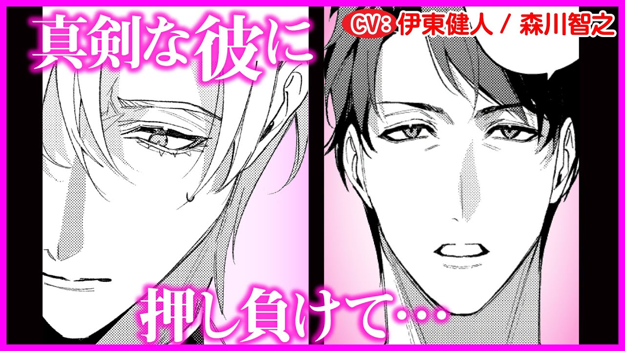 【BL】聖女(おっさん)の熱意に美形騎士はやむなく…【おっさんだけど聖女です2】【伊東健人／森川智之】