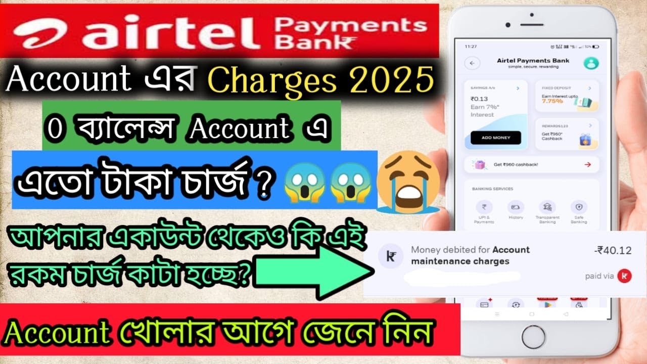 Airtel Payment Bank Charges 2025 || Airtel Payment Bank Hidden Charges || Airtel Bank All Charges
