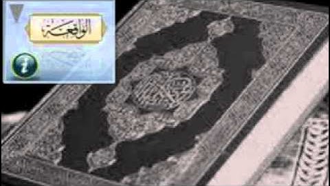 سعد القرني / قراءه رائعه من سورة الواقعه