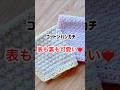 【かぎ針編み】簡単に編めて可愛いコットン糸で編むハンカチ ニッタオル