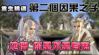 聖路初行 劍默言 Part4 問菩提之前身罪業 (碧血玄黃 6章)
