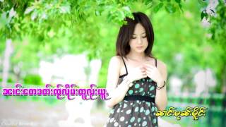 Video thumbnail of "นางมุนเมือง - นางเตคัดใจลืมตวยอยู่ ၼၢင်းတေၶတ်းၸ်ႂလိုမ်းတူၺ်းယူႇ - ၼၢင်းမုၼ်းမိူင်း (Official Audio)"