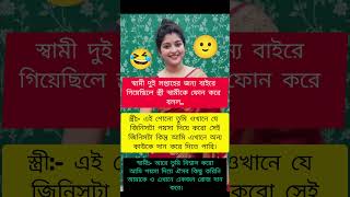 funny quotes#quotes #bengali #funnyvideo #comedy #youtubeshort #funny