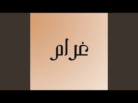 كدا يا سماح