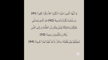سورة الاحزاب #explore #اكسبلور #quran_kareem #لايك #quran #sabscribe #fypシ #احمد_العجمي #fyp