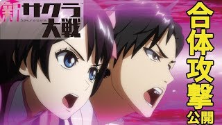 『新サクラ大戦』合体攻撃や恐るべき敵“朧（声：岸尾だいすけ）”などが公開【先出し週刊ファミ通】