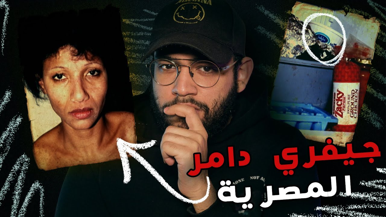 جريمة أميمة عارضة الازياء المصرية اللي افزعت امريكا