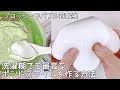 【ASMR】洗濯糊で作る最強ボンドスライムの作り方【音フェチ Slime 슬라임】
