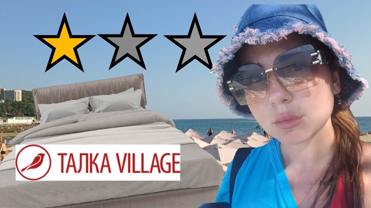 Дивноморское или геленджик? Обзор номера и пляжей. Что лучше? Талка Village