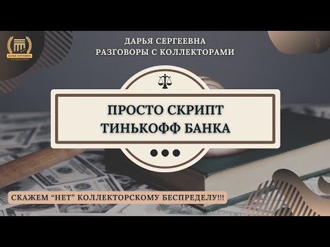 Видео: Согласны с чем-то?