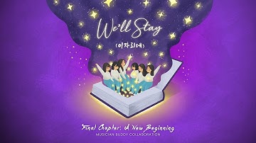 [GLOBAL] "We’ll Stay" (이 자리에) - Original Song - GFRIEND - Final Chapter (OFFICIAL MV)