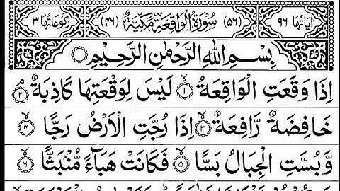 Surah Waqia, Al-Waqiah (سورة الواقعة ) Full with Arabic text , Ep-004 by Sheik Alaa Aqel