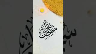 beautifulshortvideo#bismillah#youtube