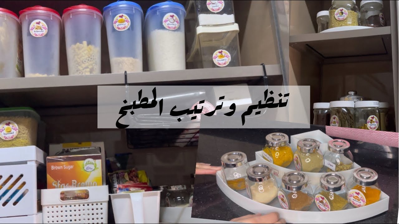 تنظيم المطبخ| منظمات رخيصة تساعدك في ترتيب المطبخ