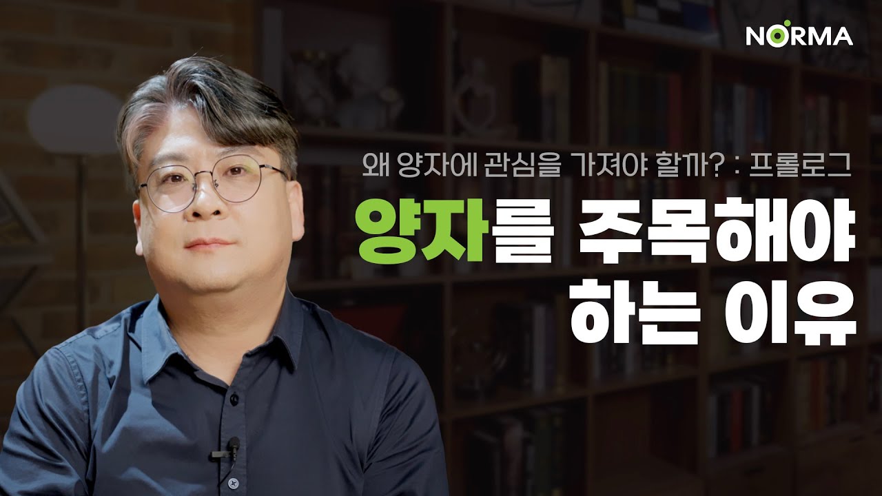 노르마 양자역학 강의
