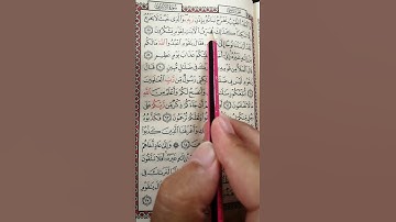 تعليم سورة الأعراف من 58 إلى 61