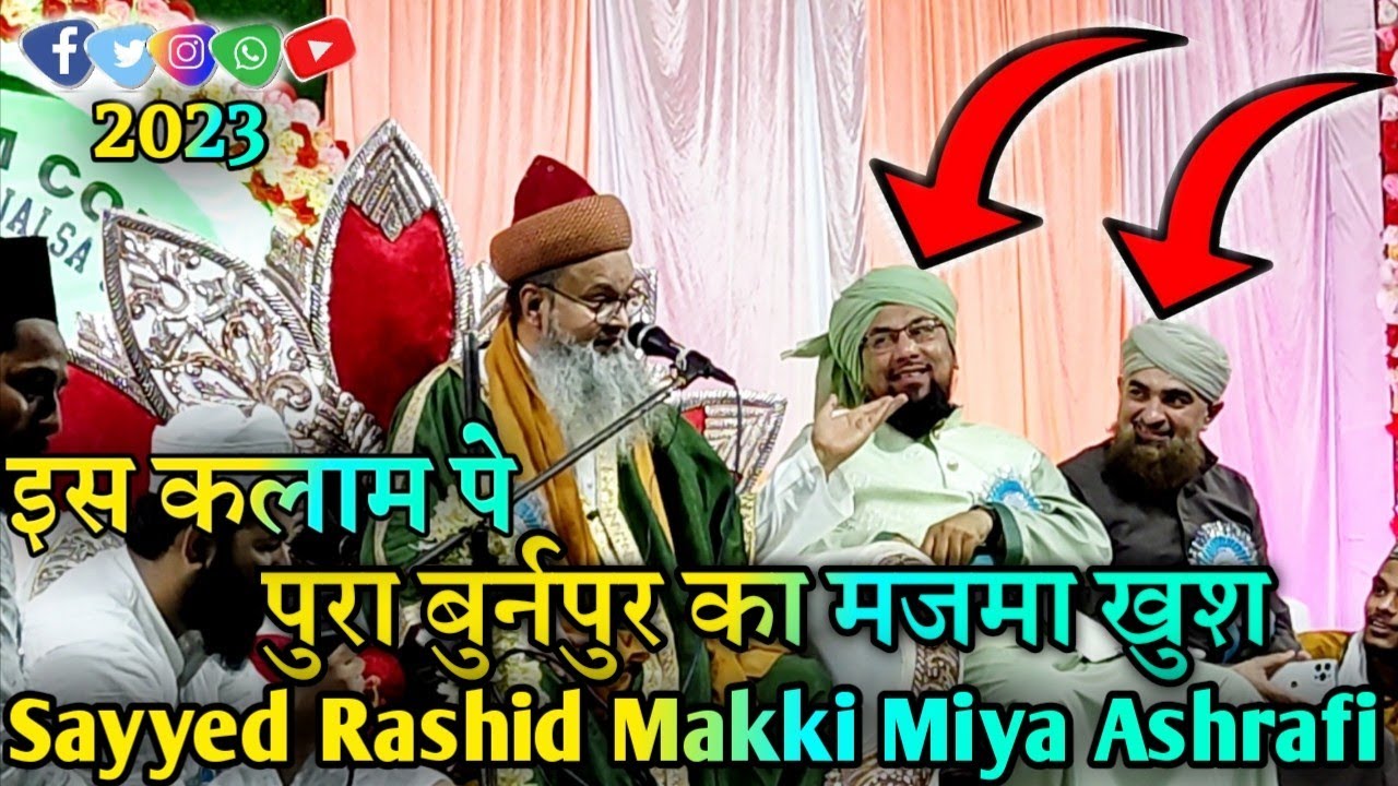 कलाम होतो ऐसा√||Syed Rashid Makki Miya Ashrafi New Naat 2023||Burnpur ...
