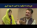 دې وخت ته وګوره ستا خوب نه پوره کېږي || Kore Ore || Comedy || AVT Khyber