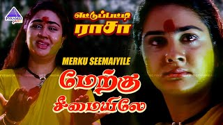 Merku Seemaiyile Video Song | Ettupatti Rasa Movie Songs | Napoleon | Khusboo | Urvashi | Deva