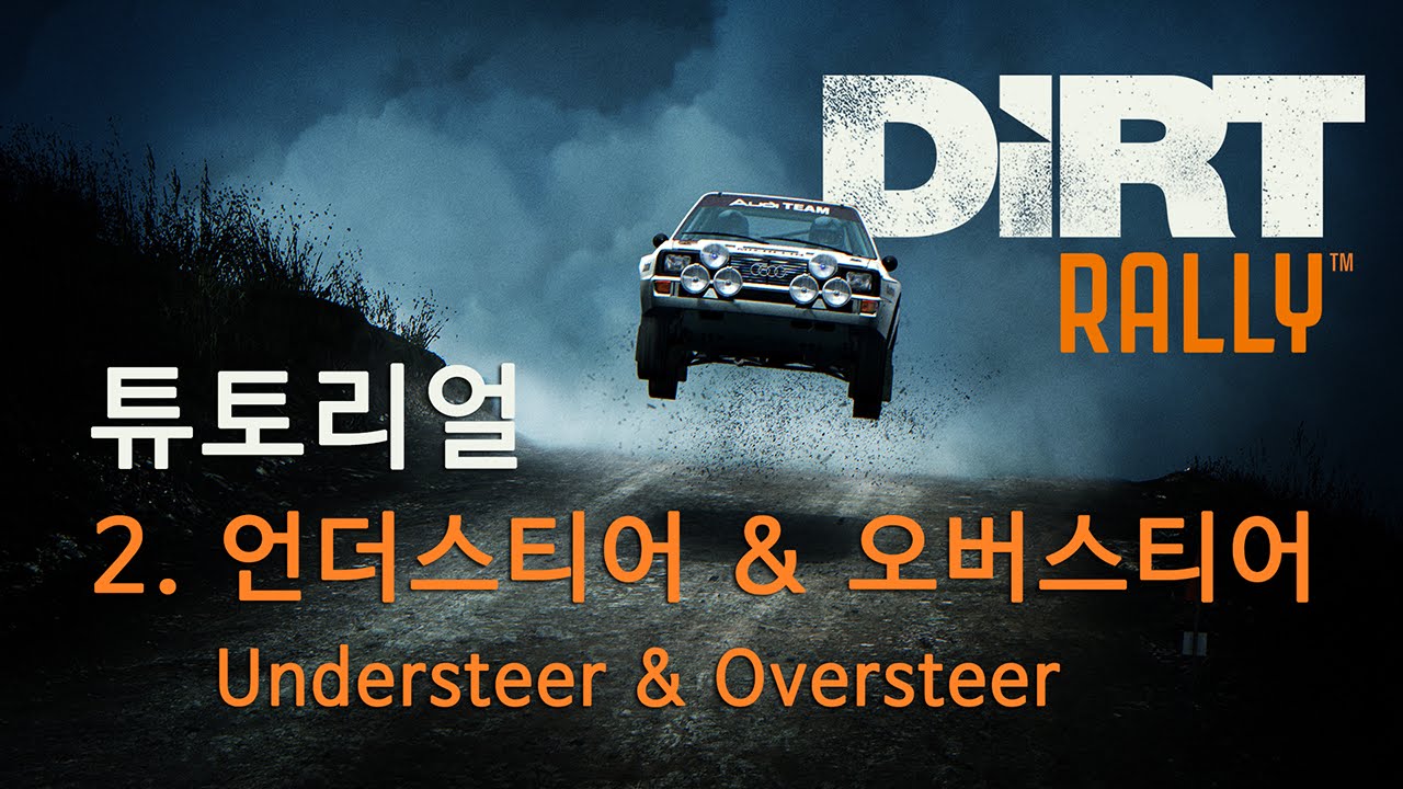 Understeer Rally DiRT Rally Tutorial - 2.UNDERSTEER & OVERSTEER 더트 랠리 튜토리얼 - 2.언더스티어 ...