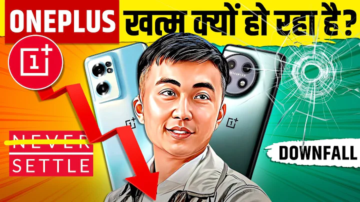 Why OnePlus is Falling? 🚨 Downfall of OnePlus Smartphones | Oppo Killed OnePlus | Live Hindi - DayDayNews