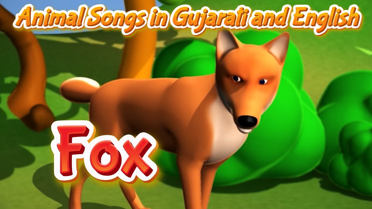 essay on fox in gujarati language