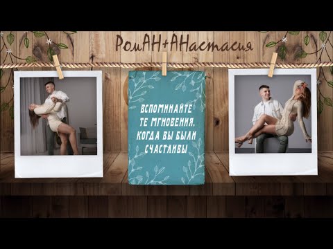 Напутствие молодым на свадьбу. Видео ПОДАРОК от родителей