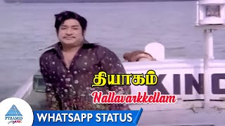 Video thumbnail of "Thyagam Movie Songs | Nallavarkkellam Video Song | Sivaji Ganesan | Lakshmi |  Ilaiyaraaja"