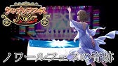 デレステ シンデレラブレス楓さんでマスプラ放置編成 君のステージ衣装 本当は Youtube