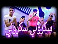 CHEB CHAHID جيبو قرعة ويسكي 