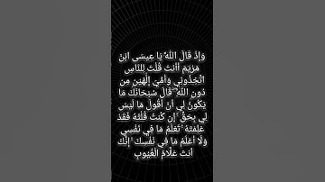 تلاوة عطرة من سورة المائدة #اكسبلور