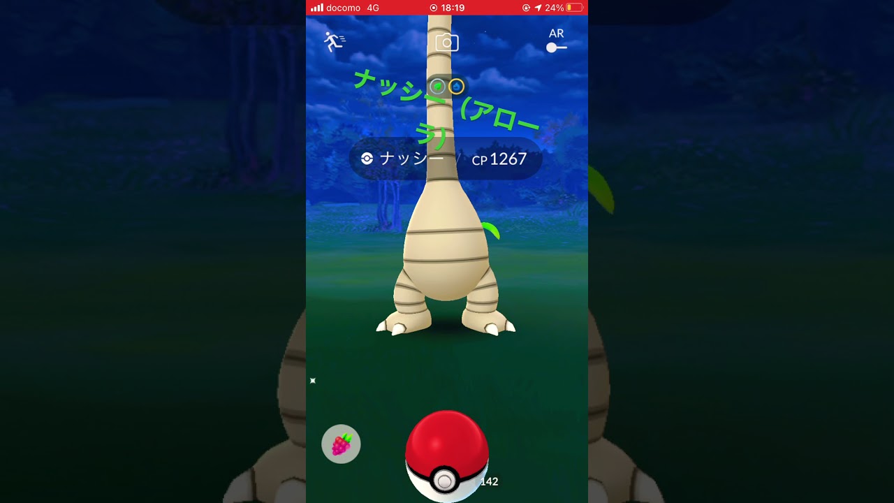 ポケモンgo アローラナッシーの入手方法 Youtube