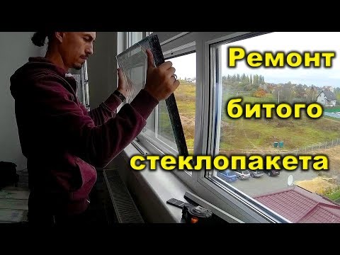 Замена стеклопакета в пластиковом окне – можно ли справиться самостоятельно?