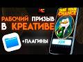 95% делают призыв НЕПРАВИЛЬНО — вот как нужно!