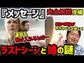 メッセージ映画解説 SF好き岡田斗司夫ガチ大絶賛の難解SFを完全解説 後編ラストシーンと娘の謎 ネタバレあり 岡田斗司夫切り抜き メッセージ映画解説 SF好き岡田斗司夫ガチ大絶賛の難解SFを完全解説 後編ラストシーンと娘の謎 ネタバレあり 岡田斗司夫切り抜き
