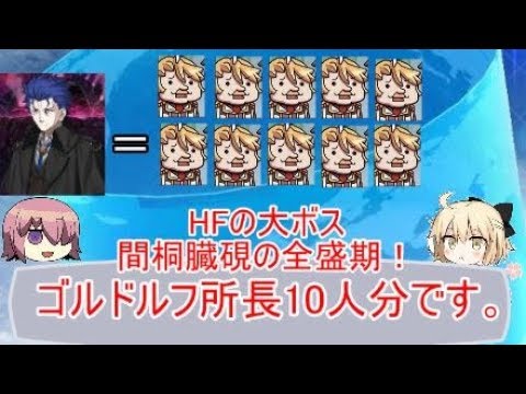 Fate解説 間桐臓硯 マキリ ゾォルケン の全盛期の実力とは Youtube