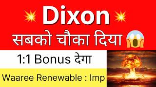DIXON सबको चौका दिया 💥 1:1 BONUS देगा 🔴DIXON TECHNOLOGIES Share • WAAREE RENEWABLE Share Latest News