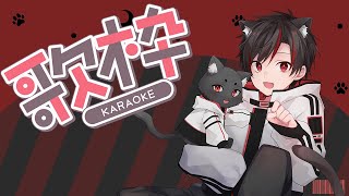 歌枠 | おうたのじかん