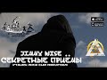 Jimmy Wise - Секретные  приёмы (Ft Black Ninja Clan Prod.)(Official Video)(2023)