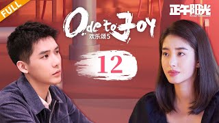 [Ode to JoyV]EP12 Zhu Zhe's Strong Work Ability Sparks Superior's Concern
