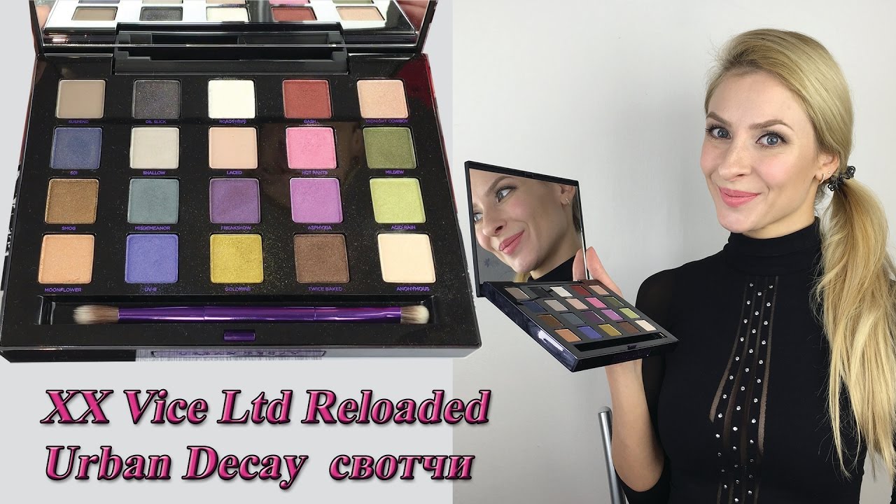 Палетка XX Vice Ltd reloaded Urban Decay. Свотчи, обзор