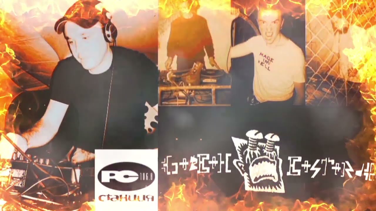 𝕾𝖙𝖆𝖙𝖎𝖔𝖓 106.8 𝖋𝖒 - 𝖕𝖗𝖔𝖌𝖗𝖆𝖒 "𝕿𝖍𝖗𝖎𝖑𝖑𝖊𝖗" - 𝕯𝕵 𝕯𝖎𝖌𝖌𝖊𝖗 & 𝕲𝖆𝖇𝖇𝖆𝖍 𝕭𝖆𝖘𝖙𝖆𝖗𝖉𝖊 - 23.01.1998