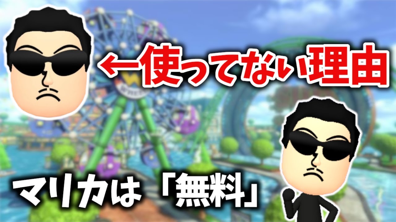 NX☆Kusaan talks about why he hasn't used Uncle Mii lately and the