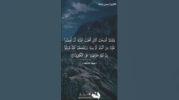 تلاوة عطرة من سورة الأعراف بصوت القارئ يحيى رشاد من صلاة التهجد#قرآن #قرآن_كريم  #quran #tiktok