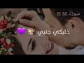 اجمل واروع حالات واتس اب حب رومانسية ناصيف زيتون سلمي قلبك لقلبي سلمي اجمل واروع حالات واتس اب حب رومانسية ناصيف زيتون سلمي قلبك لقلبي سلمي