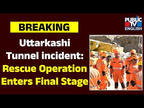 Uttarkashi Tunnel Incident: Rescue Operation Enters Final Stage, NDRF Personnel Deployed