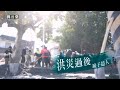 氣象災害與災後治理
