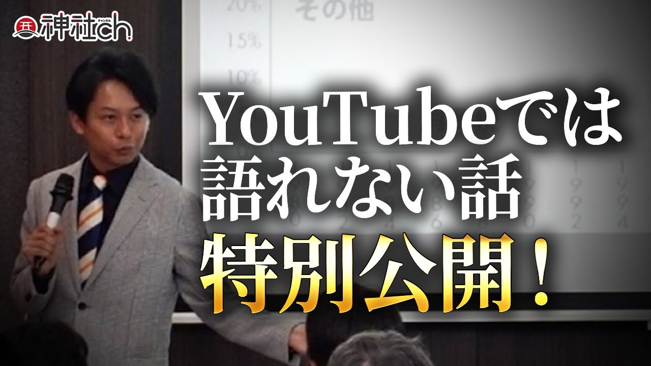 Not discussed on YouTube] The crisis looming over Japan and