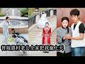 【完結】被繼母算計逼嫁給農村殺豬匠,所有人等著看她笑話,可她根本不在乎,甚至自己騎著三輪車風風光嫁過去。婚後才發現,所謂「農村殺豬匠」是頂級豪門繼承人,而她從此翻身成為權勢與寵愛兼備的真正女主!