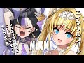 【＃NIKKE 】エイプリルフールイベント！？シュエンが虐められてそうなので＾＾【 ＃Vtuber /ザッハ・トルテ/ ＃メガニケ】
